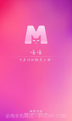 喵喵截图1 喵喵截图1