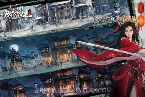 新射雕群侠传之铁血丹心截图2