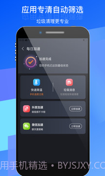 优选WiFi截图3 优选WiFi截图3