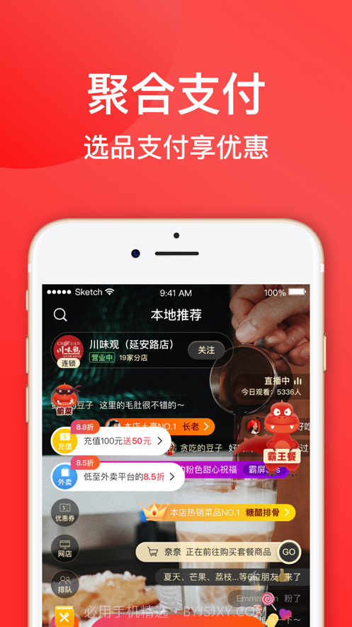 一店一购截图1 一店一购截图1