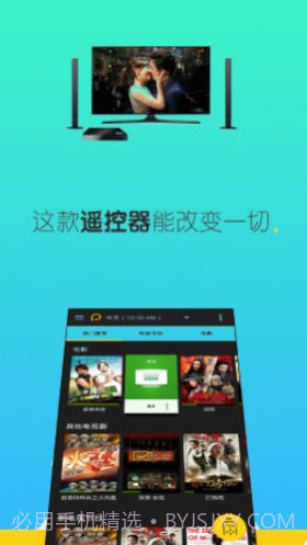 空调遥控器全能管家截图3