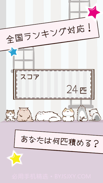 猫咪与甜点塔截图4