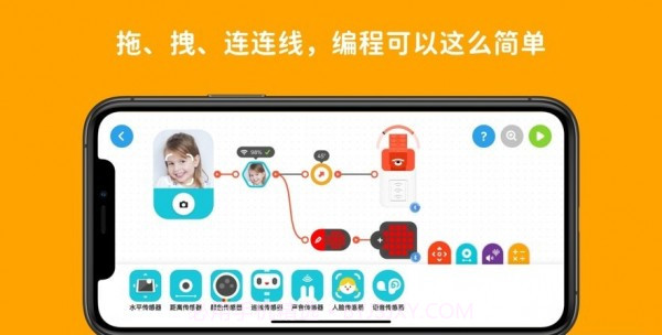 创豆连线编程截图2