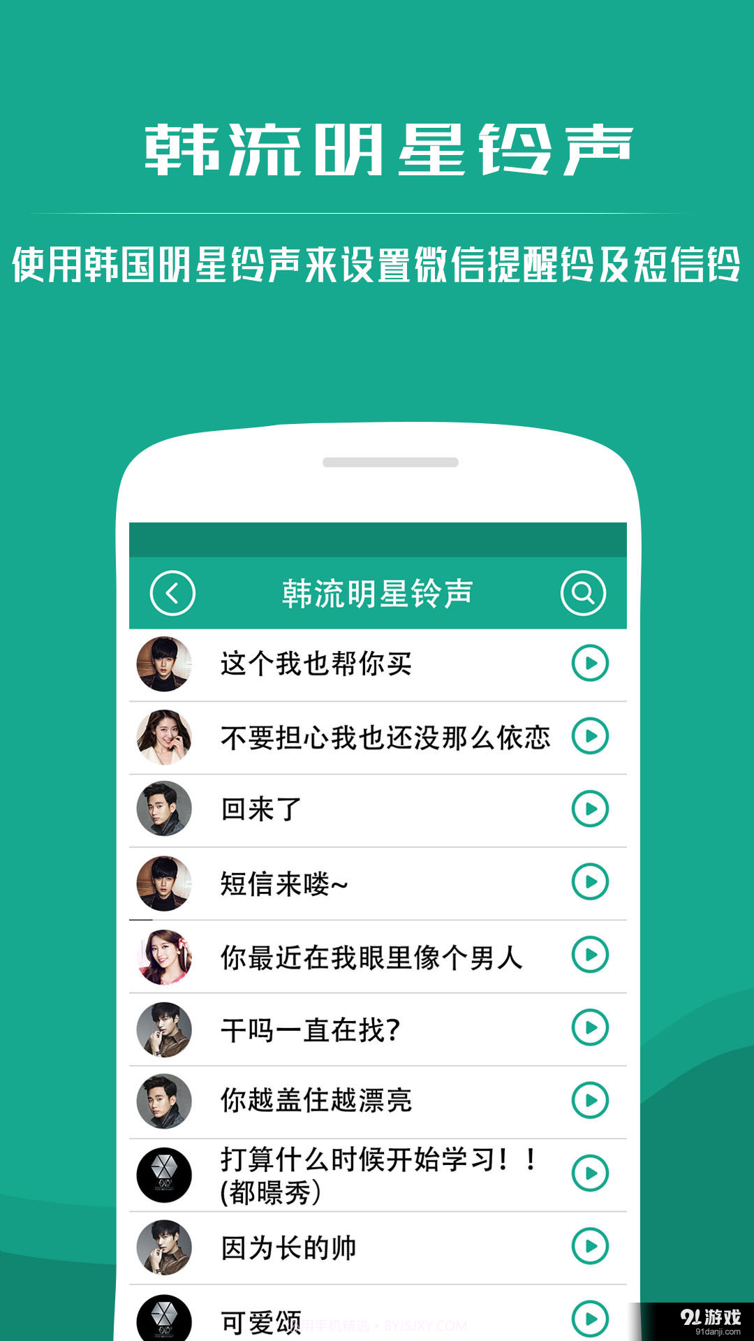 微信铃声大全截图3 微信铃声大全截图3