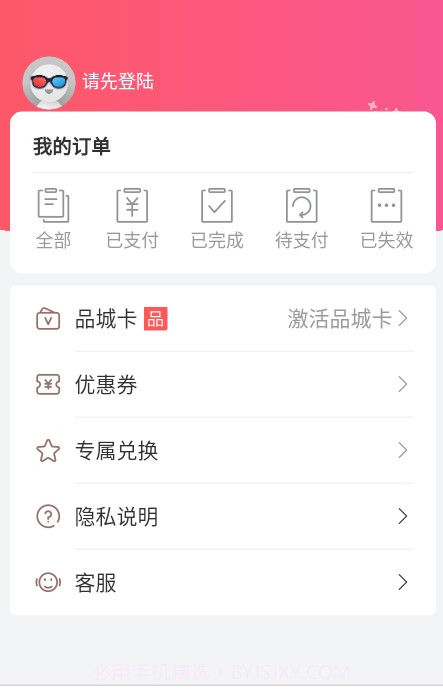 发现周边影票截图2
