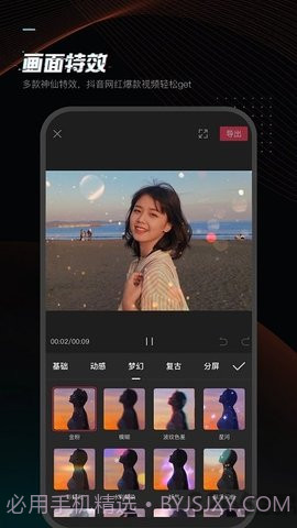 剪映免费版app截图1
