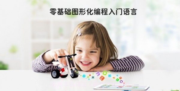 创豆连线编程截图3