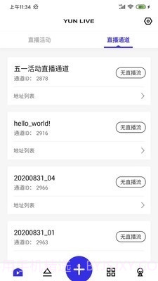 交汇云直播截图3
