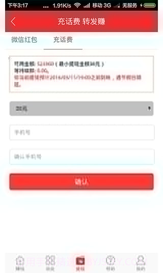 有享创富APP截图1