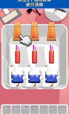 抓大鹅无广告版截图3