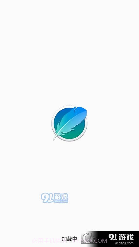 喊话助手手机版本(喊话器软件)截图1