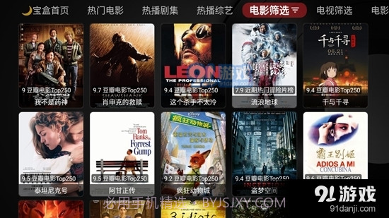 月光宝盒电视版截图3