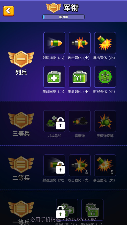 我坦克贼强截图2