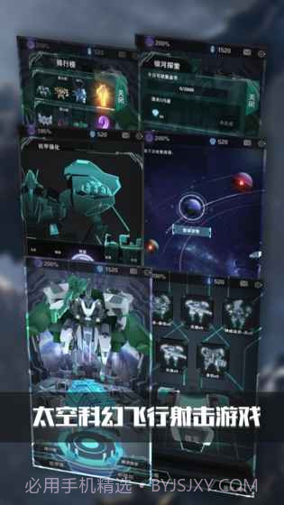 银河机战机械觉醒截图5