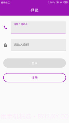 手机号定位跟踪截图2 手机号定位跟踪截图2
