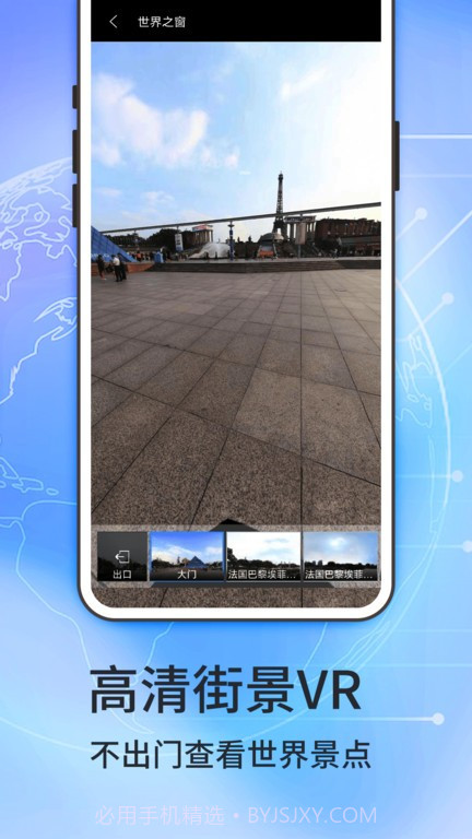 二维地图截图5 二维地图截图5