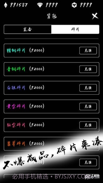 无尽试炼手游截图2 无尽试炼手游截图2