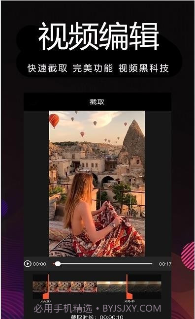 剪影多多软件截图1