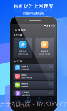 优选WiFi截图2 优选WiFi截图2