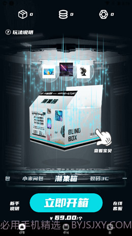 开箱啰截图1 开箱啰截图1