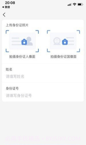 随便装师傅版截图1