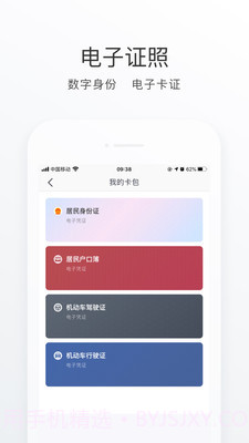 昆山市民公交卡截图5