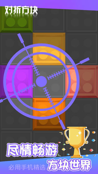 对折方块截图3