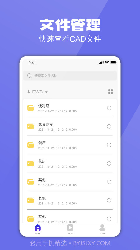 CAD专业看图制图建模截图3