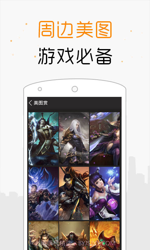 全民无双掌游宝截图4