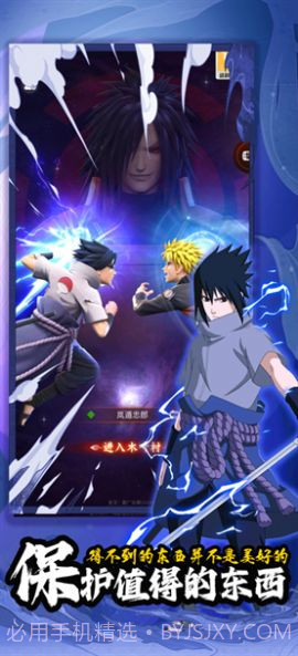 叛忍之心忍界传说截图2