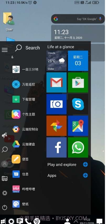 Computer Launcher截图3