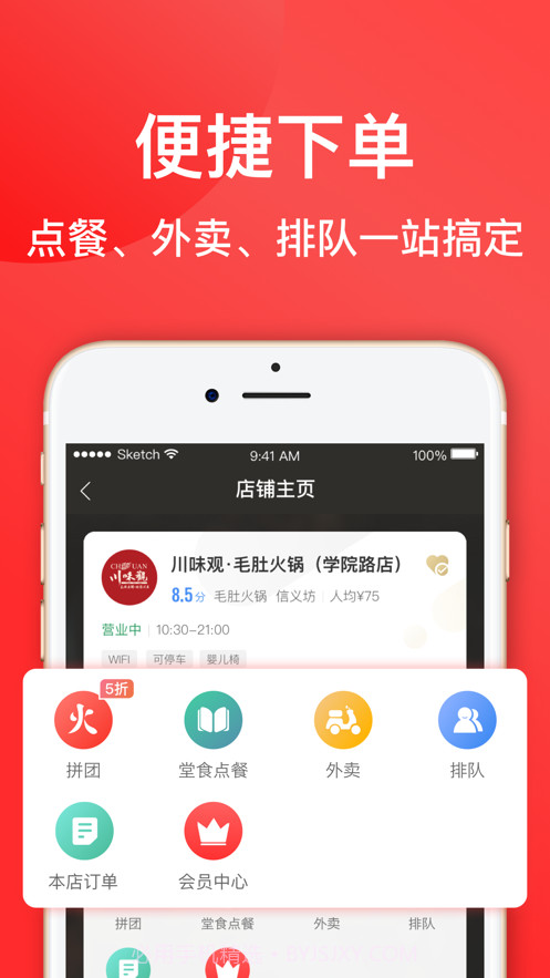 一店一购截图2 一店一购截图2