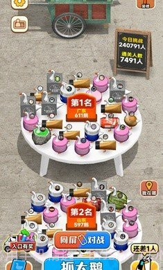 抓大鹅无广告版截图4