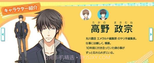 世界第一初恋手游截图1