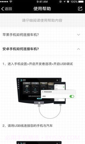 喵驾v3.2.8截图1