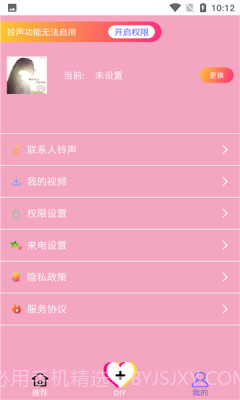 人人来电秀截图2