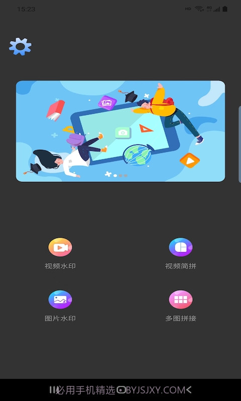 卓冠水印截图2