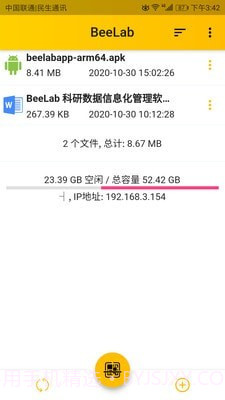 Beelab截图1 Beelab截图1