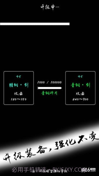 无尽试炼手游截图4 无尽试炼手游截图4