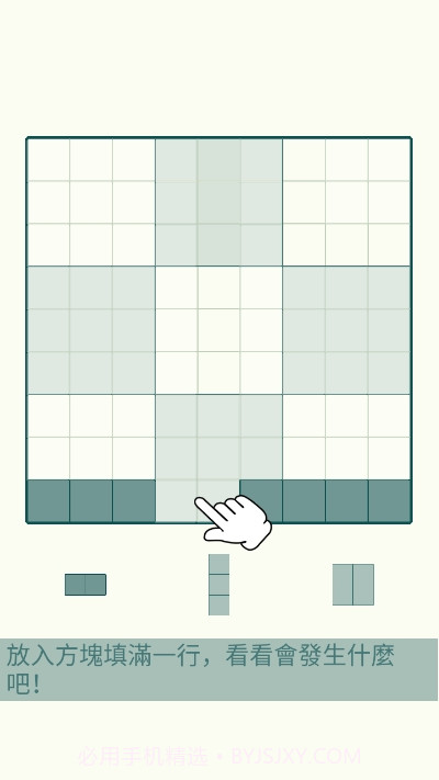 方块九宫格SudoCube截图2