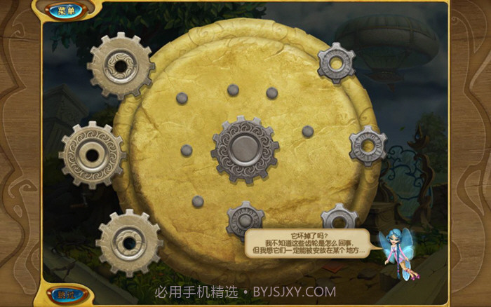 四大元素2中文版截图3