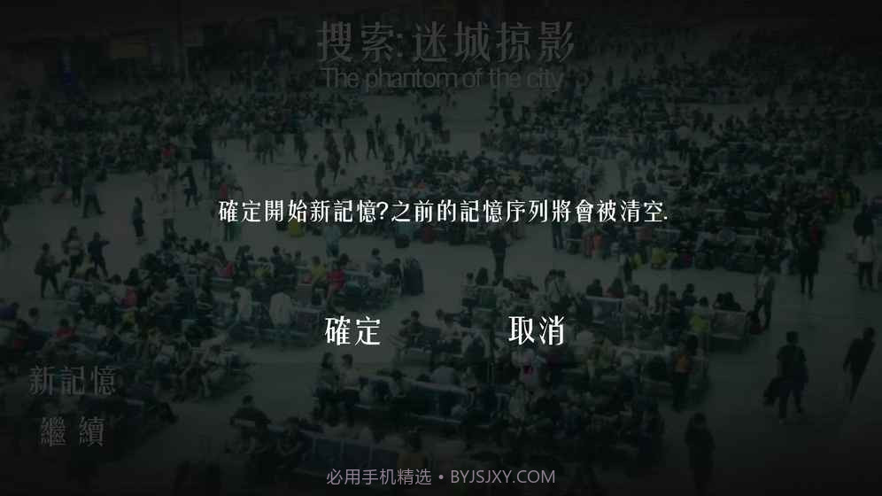 搜索：迷城掠影截图3