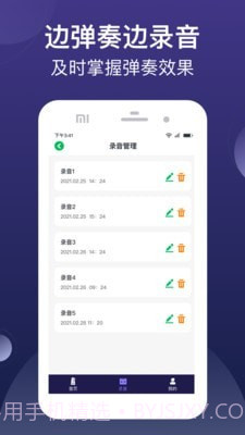 小星星节拍器截图4 小星星节拍器截图4