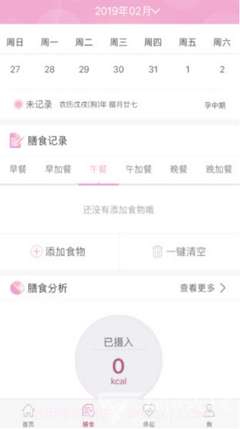 幸孕儿(幸孕儿分娩镇痛仪)V2.4.3.25 安卓中文版截图4