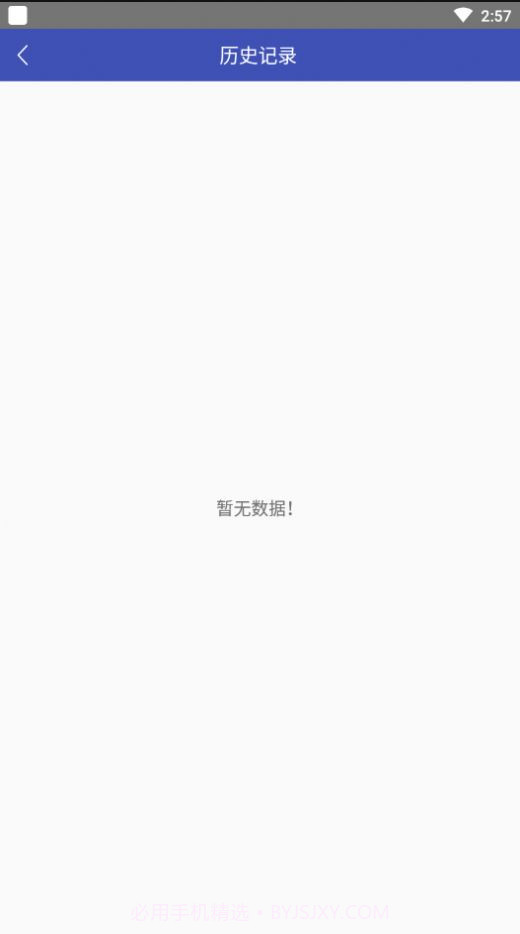 分秒计步截图2 分秒计步截图2