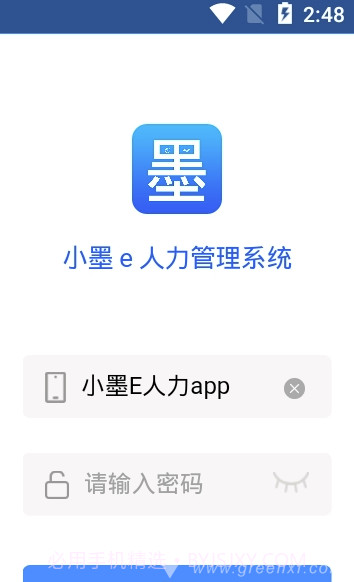 小墨E人力(小墨E人力管理系统)V1.0.49 截图2