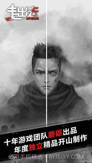 异家归途截图2 异家归途截图2