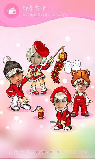 喵喵截图5 喵喵截图5