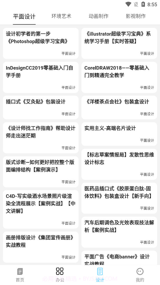 OkExcel截图2 OkExcel截图2