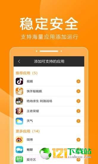 三小虎助手APP截图2